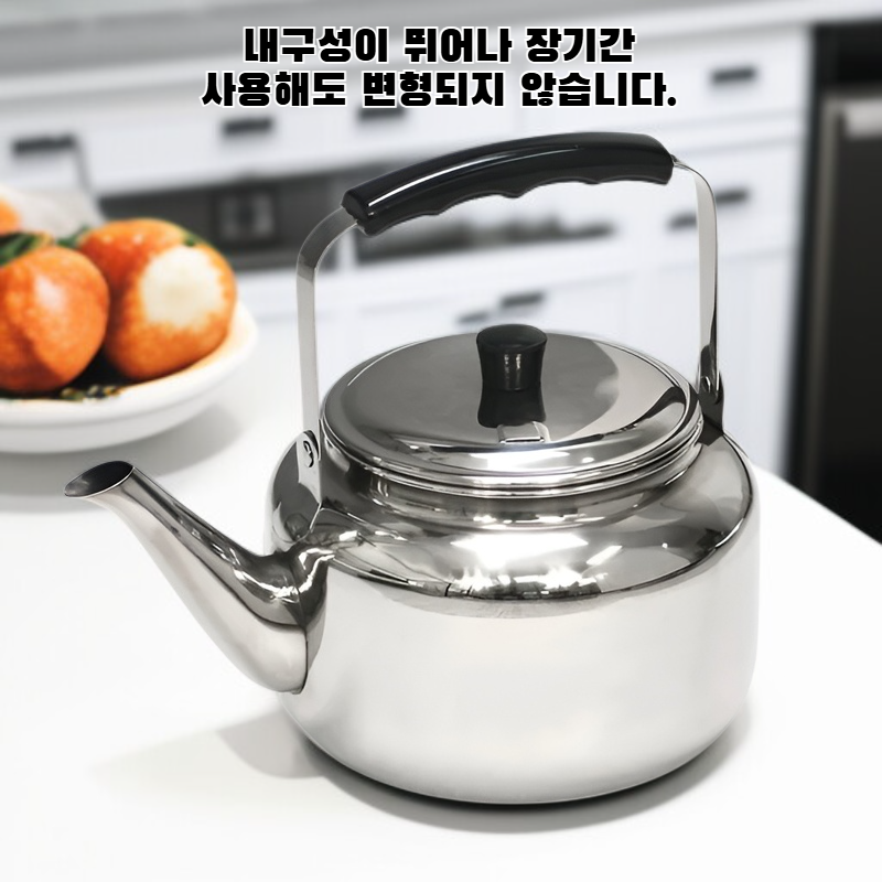 스테인리스 주전자
