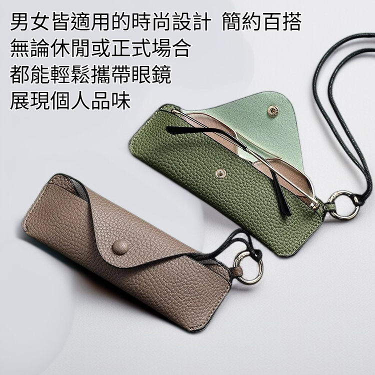 男女通用便攜眼鏡收納袋