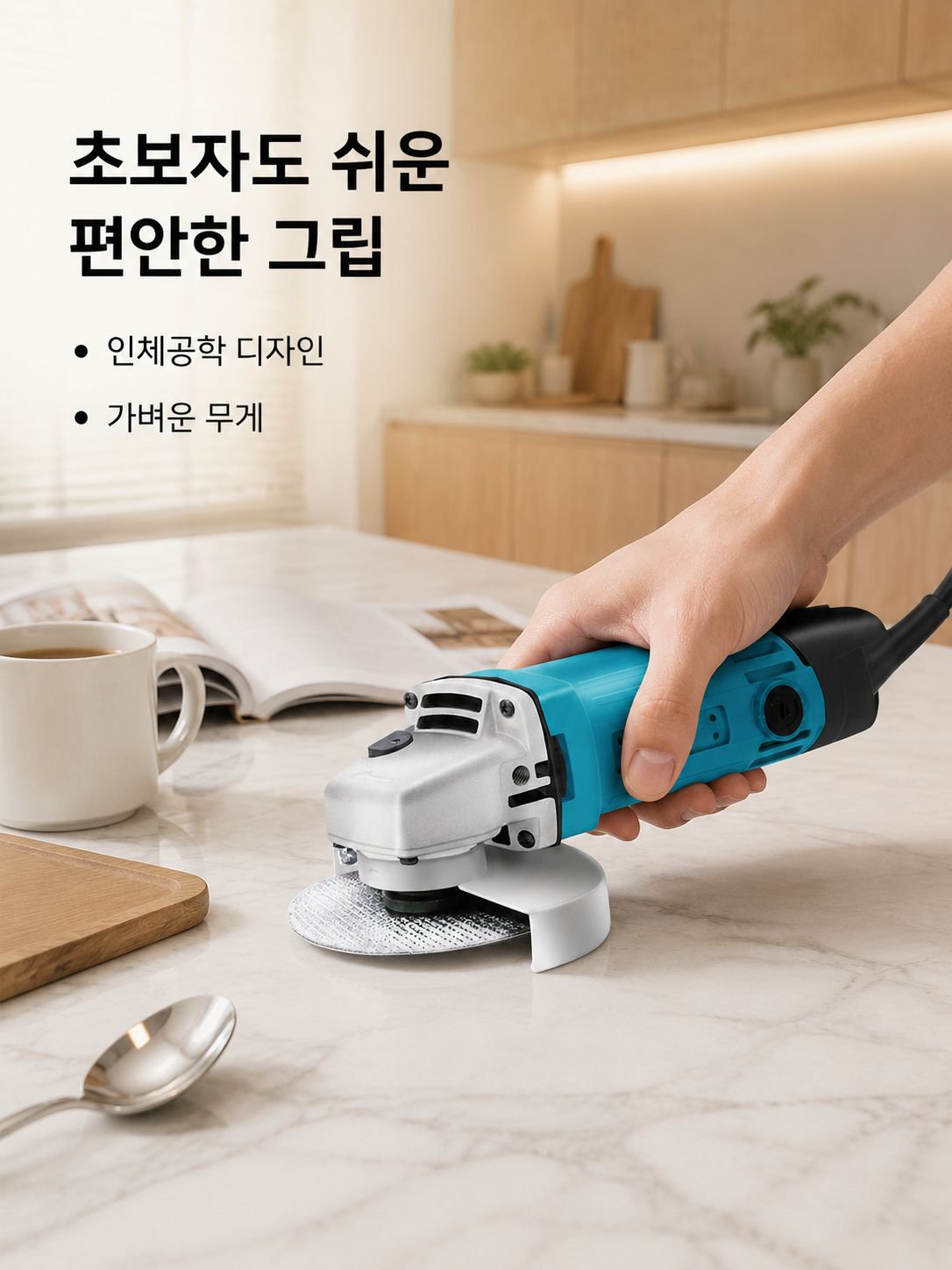 가정용 연마 광택기