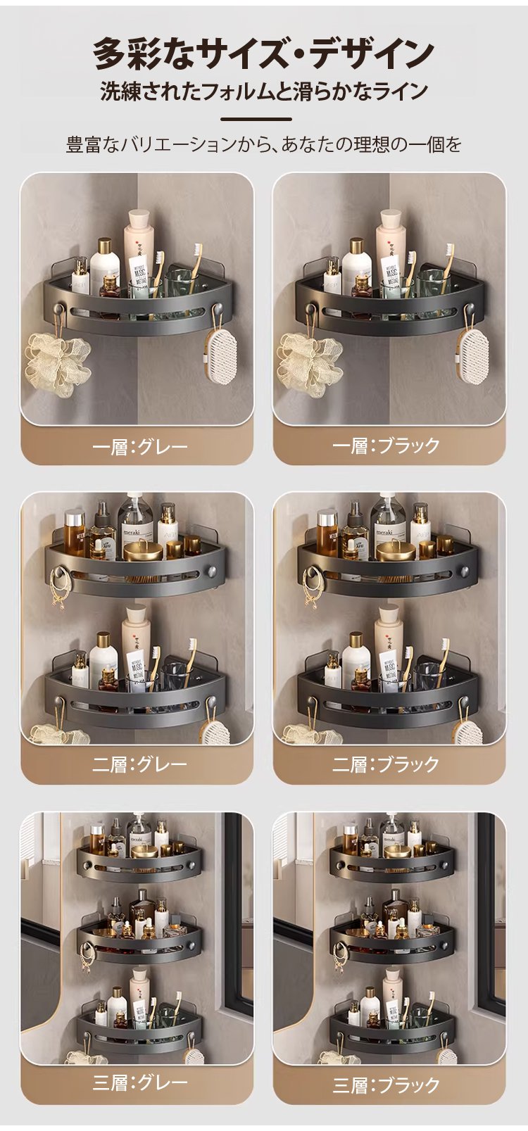 滑り止め付きの浴室コーナーラックの底面