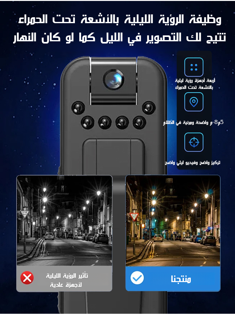 مسجل فيديو محمول قابل للدوران 180° مع مشبك خلفي