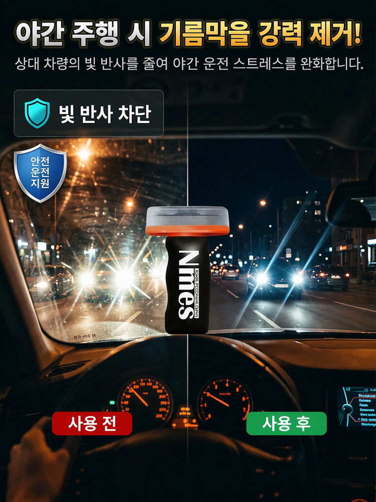 다기능 유리 기름막 제거 클리너