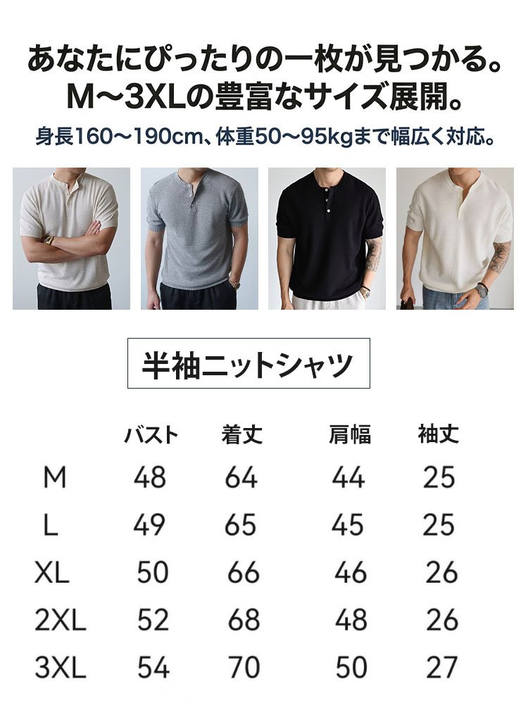 メンズひんやり涼感ヘンリーネックニットTシャツ