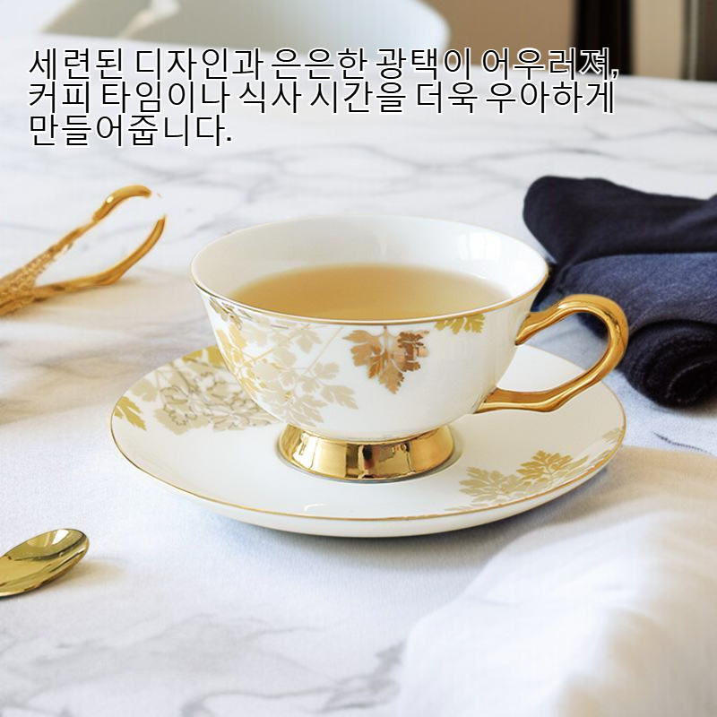 사치스러운 풍골 도자기 접시 커피 잔