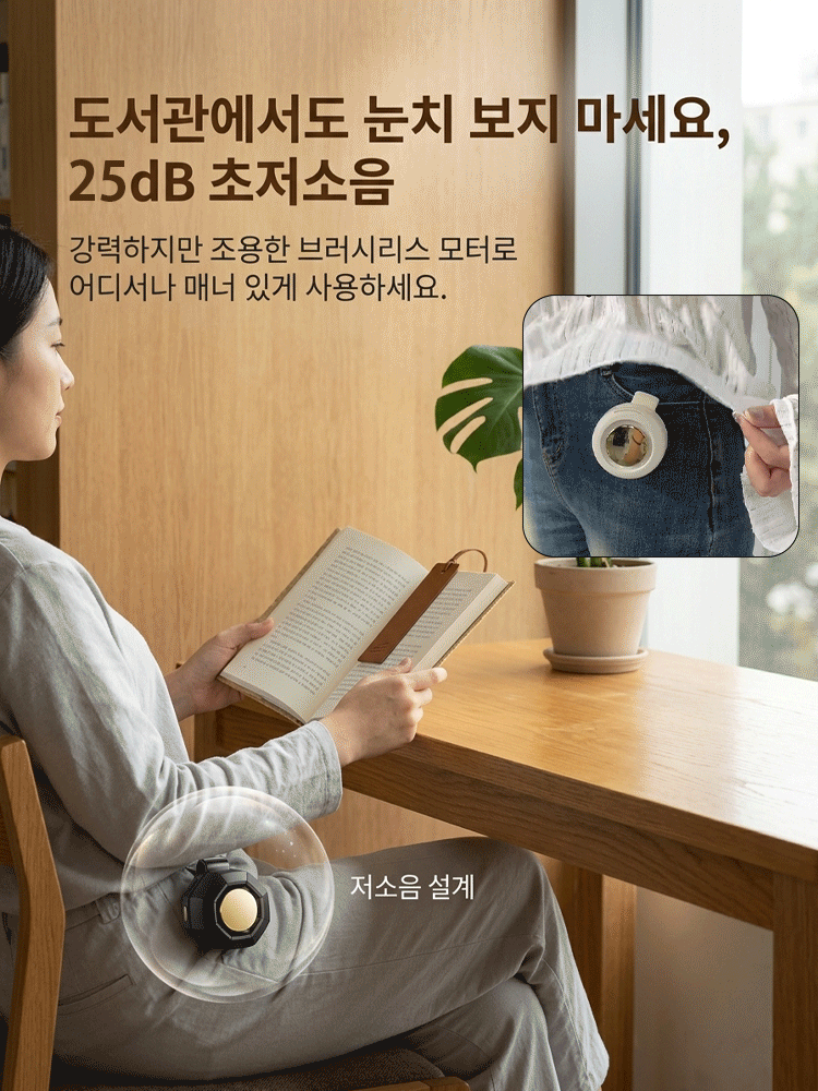 휴대용 미니 허리걸이 선풍기