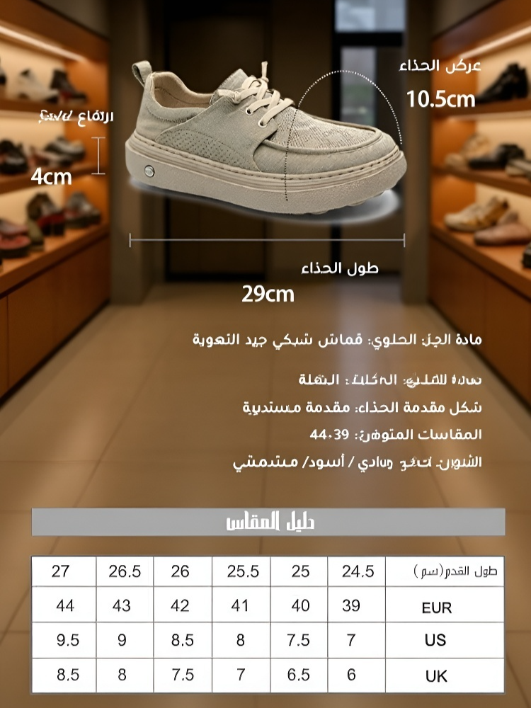 حذاء رجالي كاجوال خفيف الوزن مع نعل سميك ومقدمة عريضة