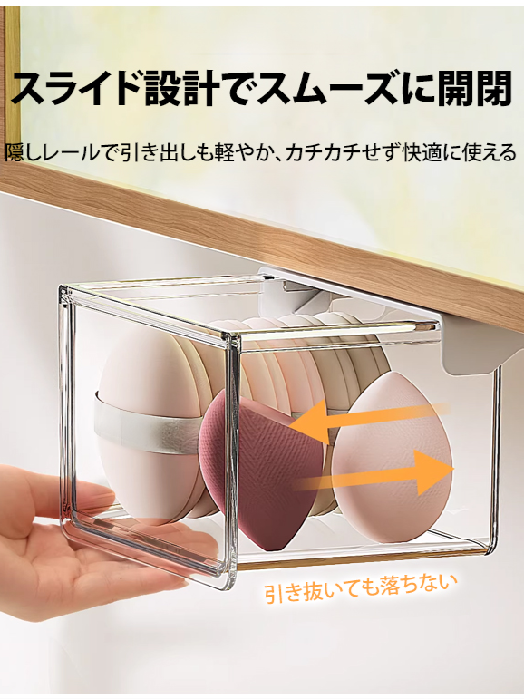 引き出し式透明小物ケース