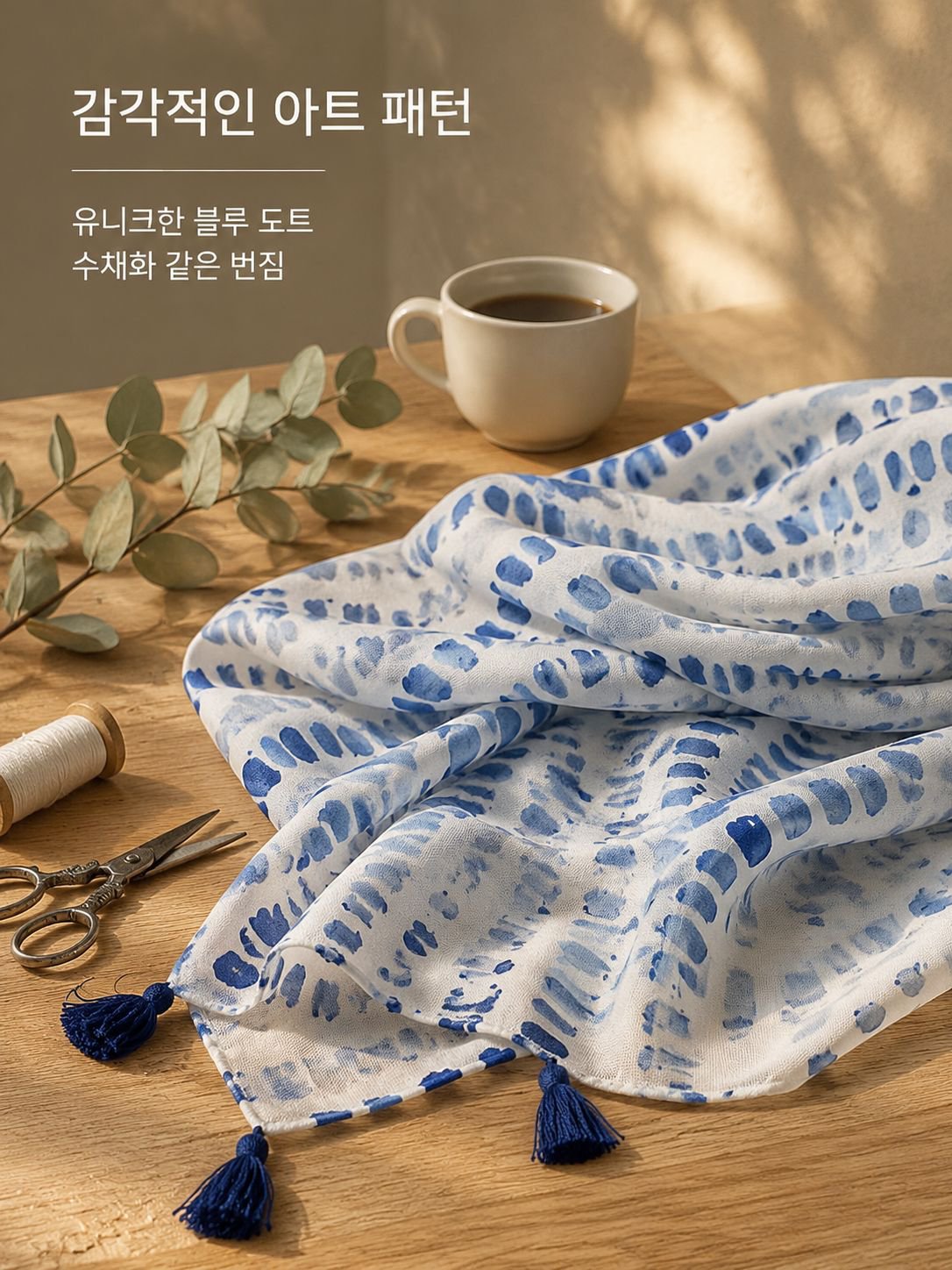 블루 잉크젯 도트 스카프 여 여름 나들이 자외선 차단 숄 봄 가을 얇은 면 마 스카프 투웨이 스카프