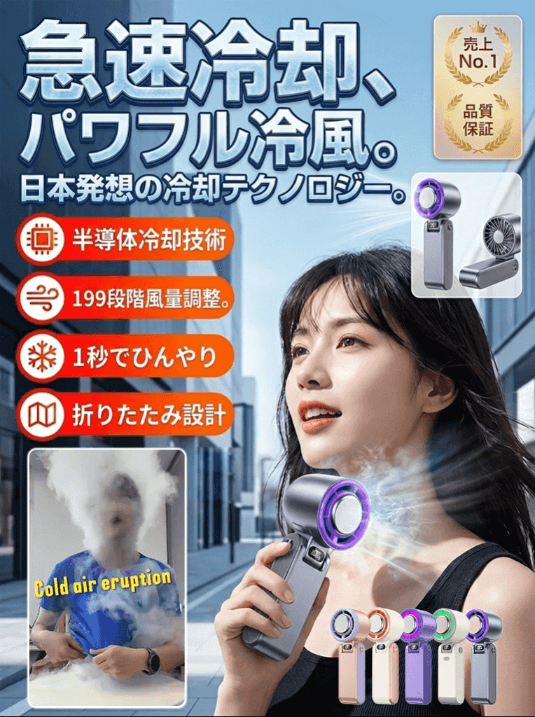 超軽量折りたたみ式ハンディファン