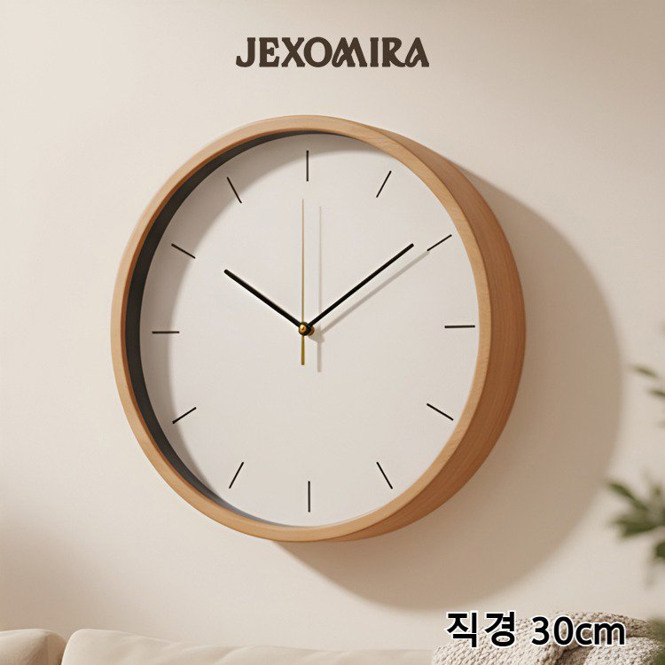 거실 인테리어에 어울리는 원목 벽시계