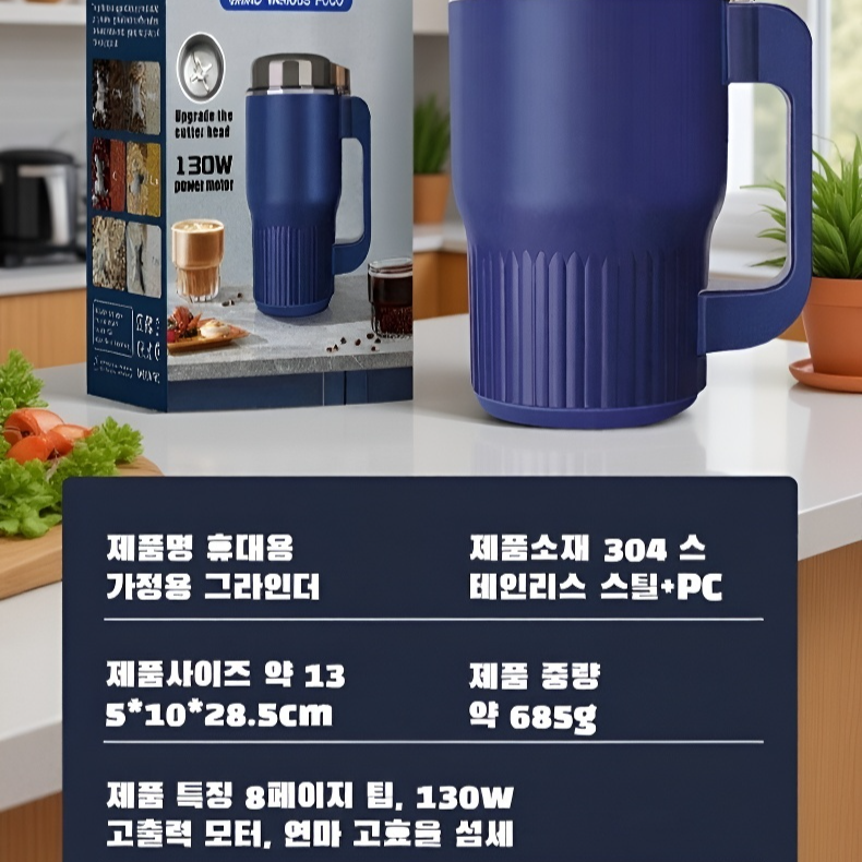 다기능 대용량 8엽 칼날 분쇄기