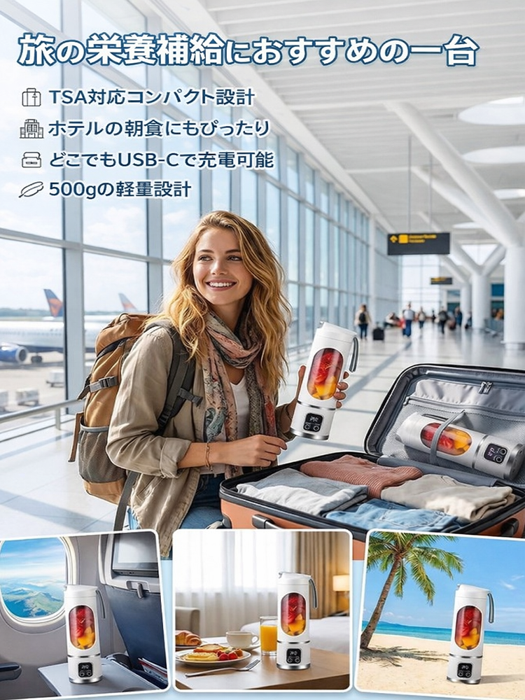 小型ポータブル電動ジューサーコップ