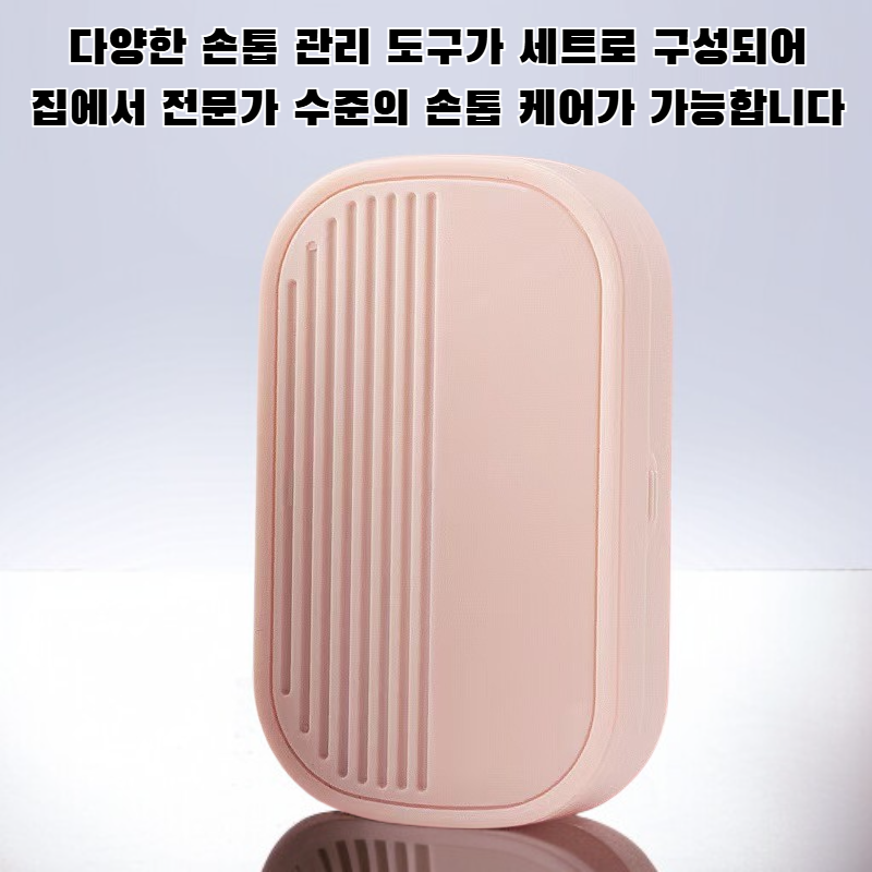 스테인리스 스틸 손톱깎이 세트 전체 이미지