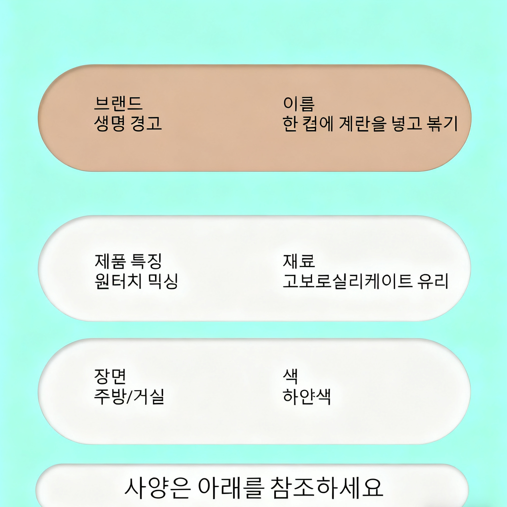 자동 계란찜&거품 다기능 믹싱컵