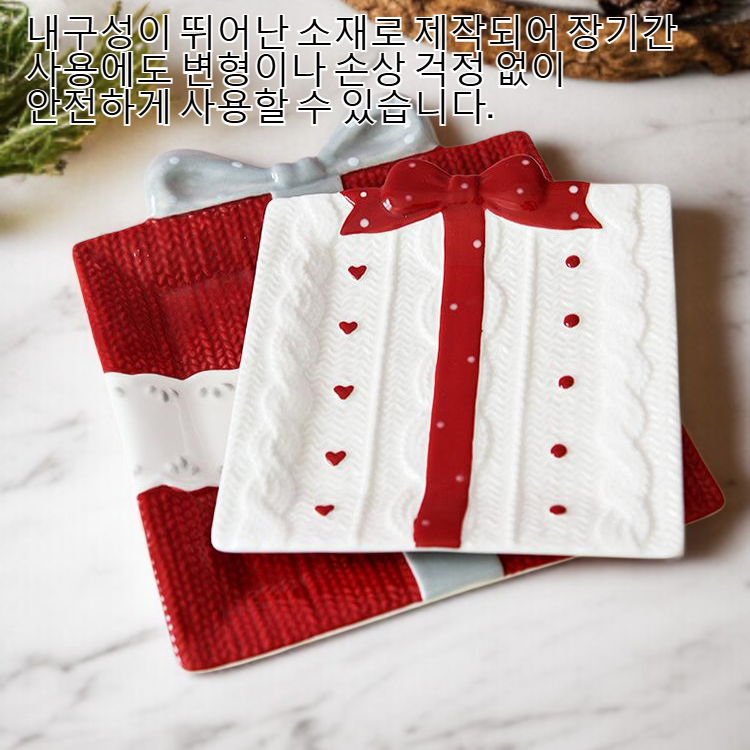 정교한 사각형 선물 모양 식판