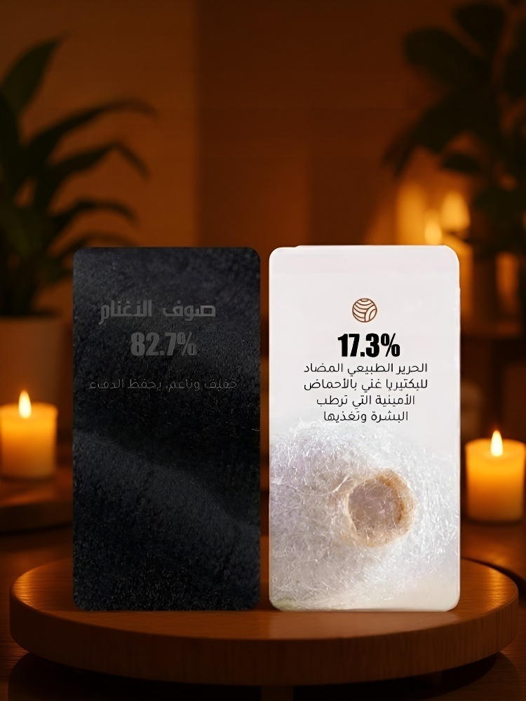 دعامة الركبة  المصنوعة من خليط  صوف ميرينو  الأسترالي والحرير