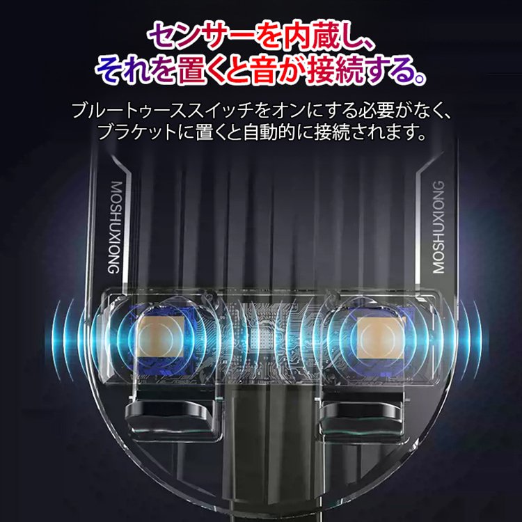ワイヤレスセンサー Bluetooth スピーカー付きスマホスタンド充電器