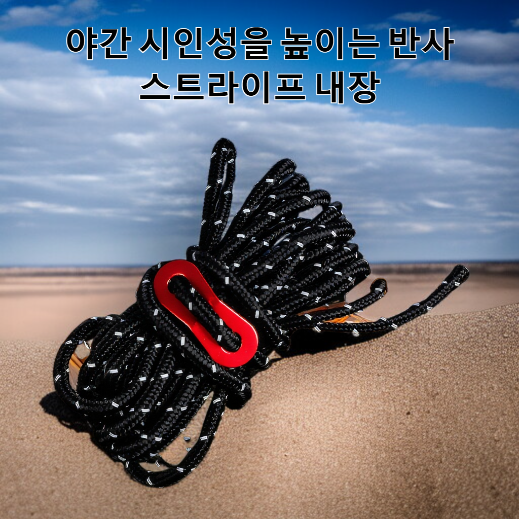 튼튼한 캠핑텐트 방풍로프 설치 모습