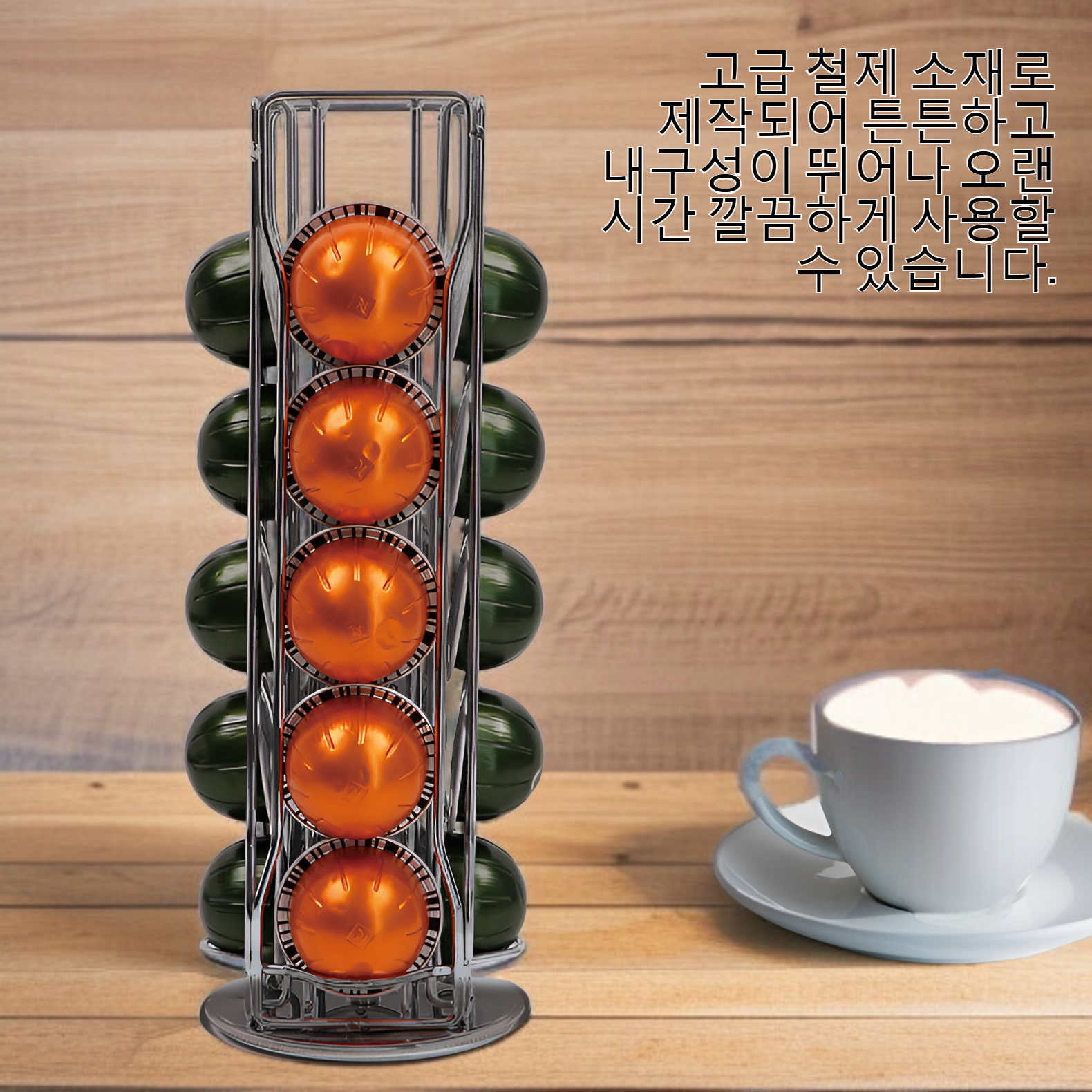 철예 회전 가능한 커피 캡슐 수납대