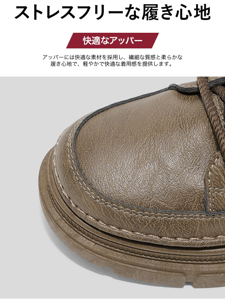滑り止めソールのメンズブーツ詳細