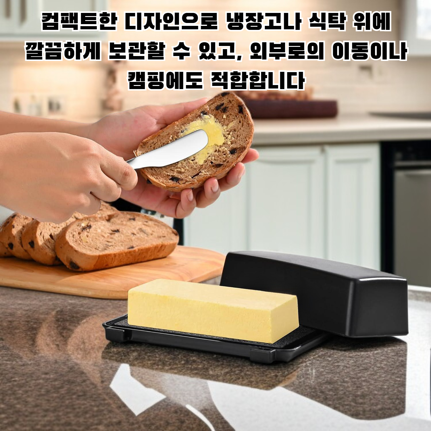 버터를 위생적으로 보관하는 상자