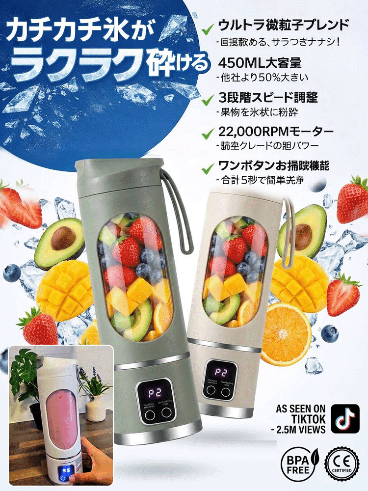 小型ポータブル電動ジューサーコップ