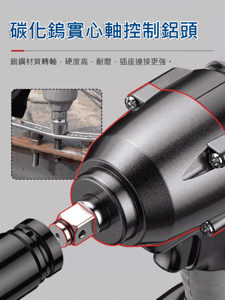 鋰電充電式電動扭力扳手