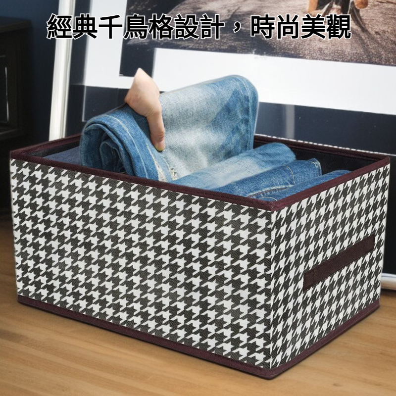 千鳥格可折疊收納盒