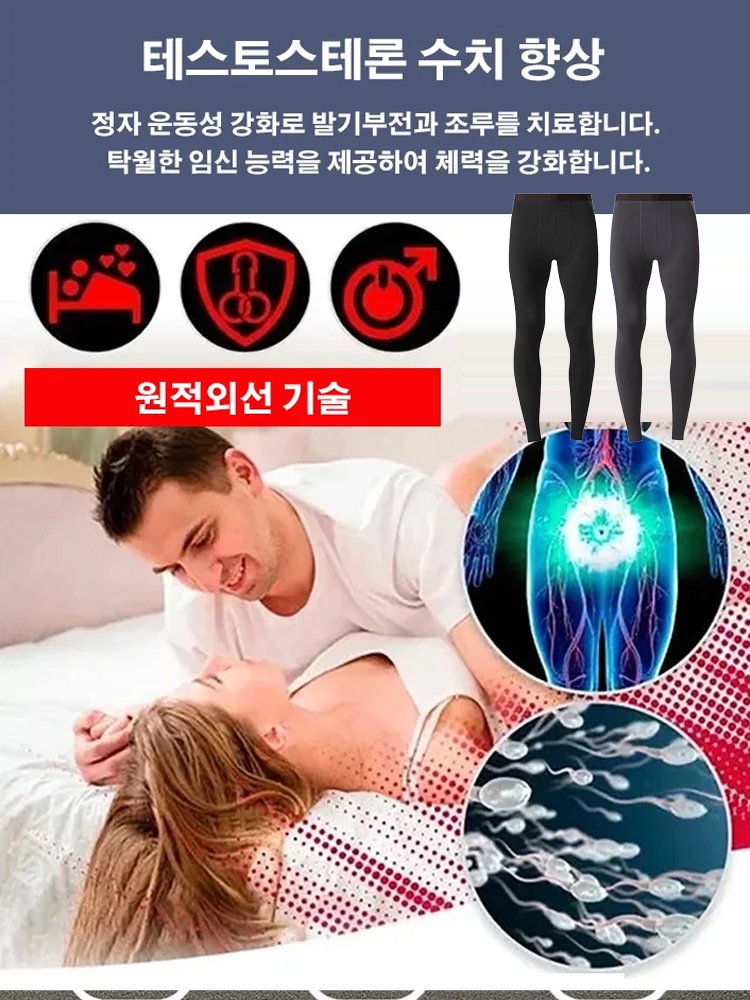 남성용 팬티 겸용 내복 바지