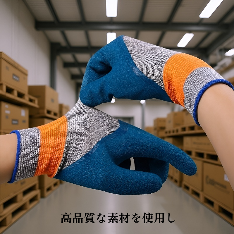 耐久性作業用手袋