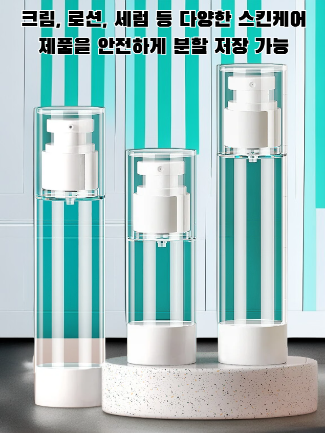 휴대용 여행용 진공 프레스 병 전면 모습