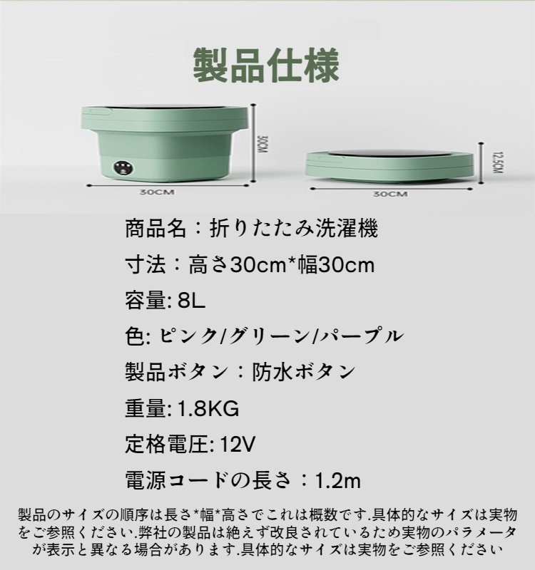 折りたたみ可能な小型洗濯機の使用イメージ
