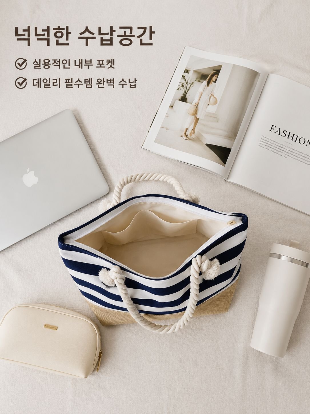 스타일리쉬 스트라이프 캔버스백 2025 토트 대용량 토트백 캐쥬얼 숄더 하이페이스 지퍼