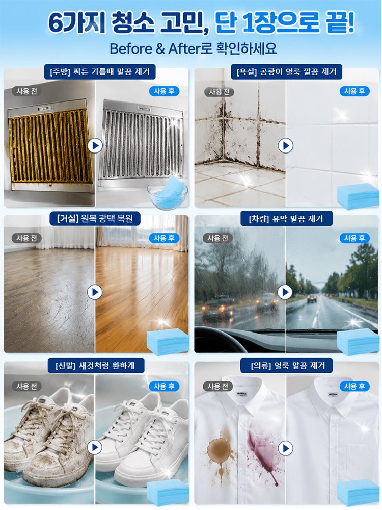 광택 코팅 바닥청소 시트