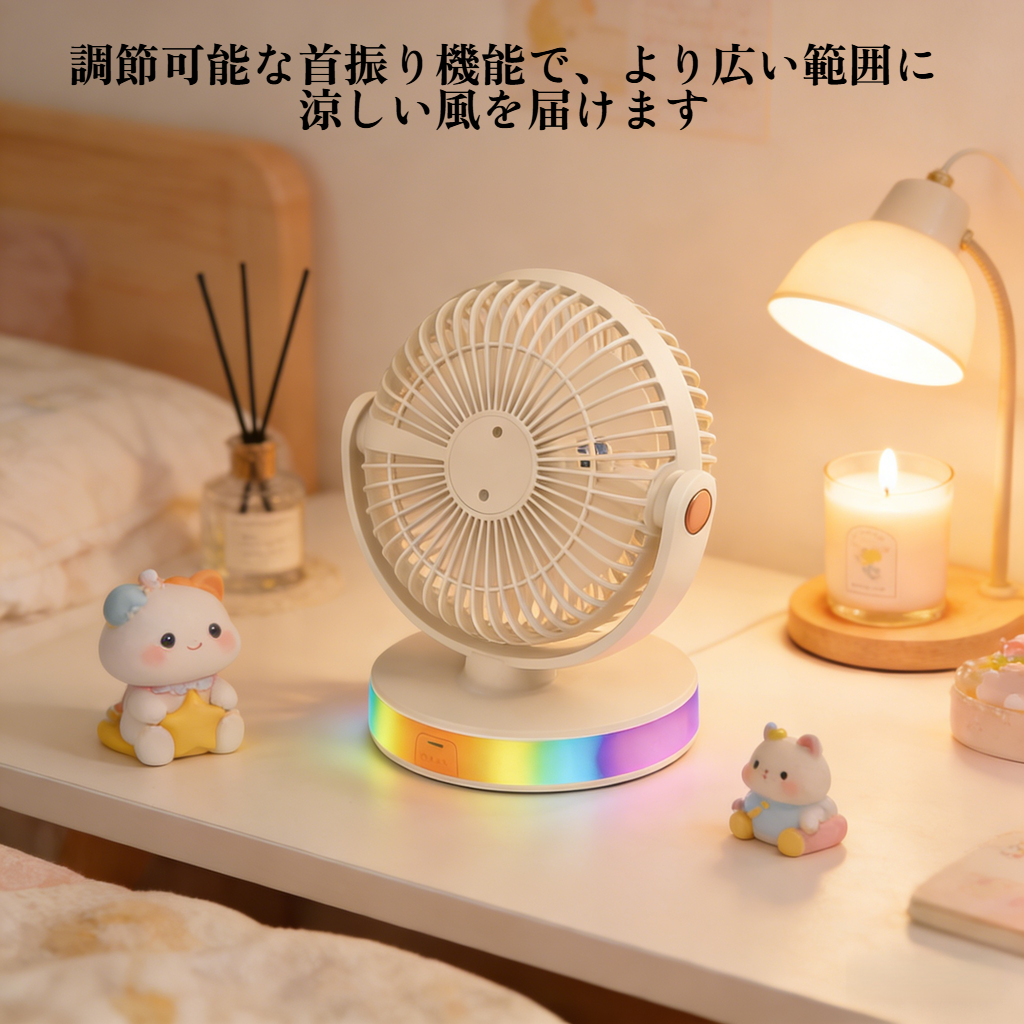 卓上首振りデスクファン