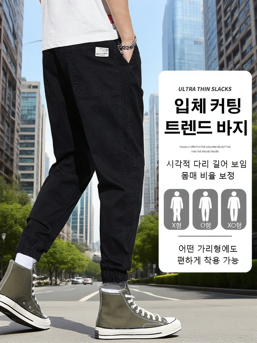 남성 조거 카고 팬츠