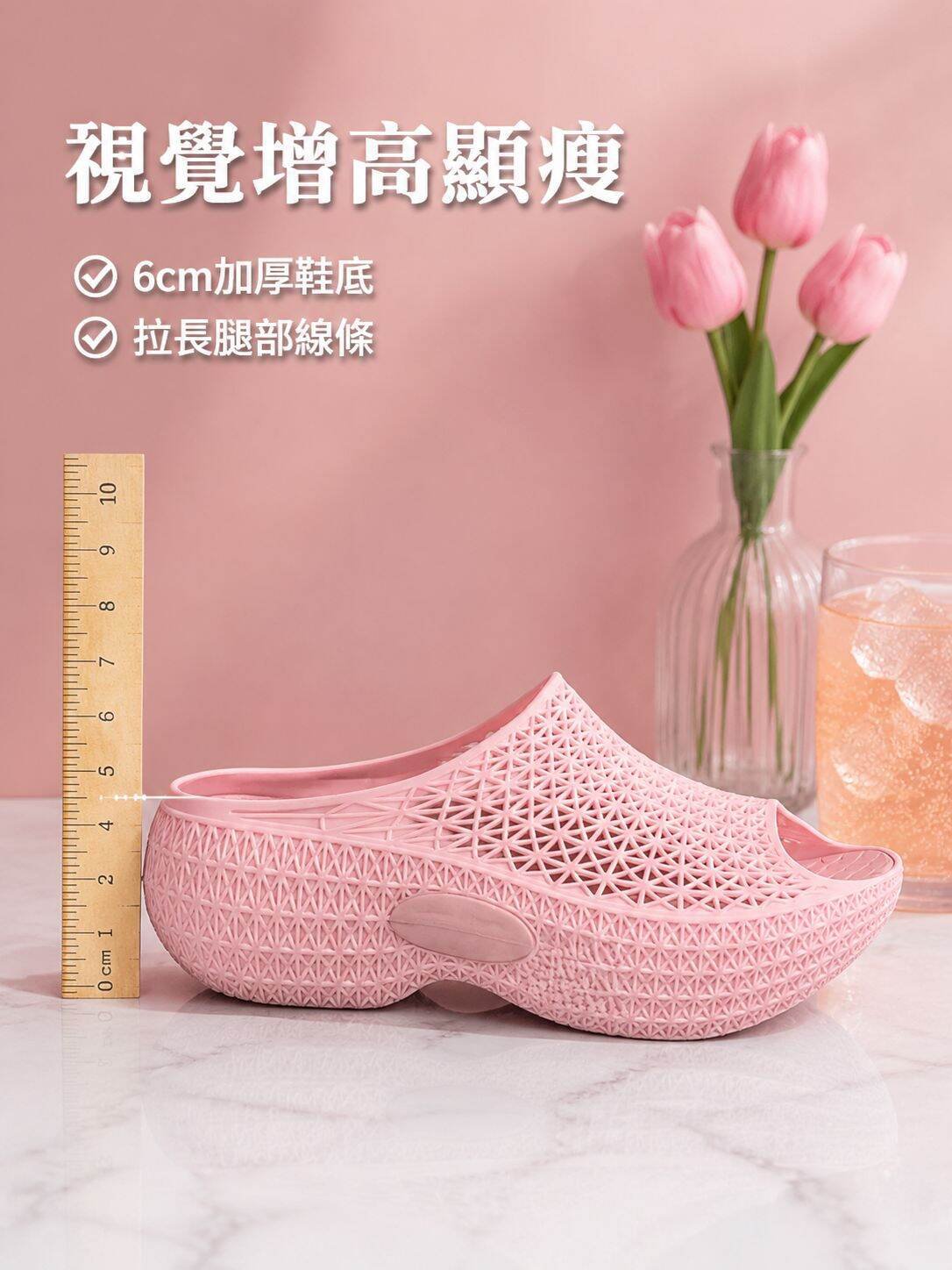 lp-detail-15-賣點展示-直尺測量6cm厚底.jpg