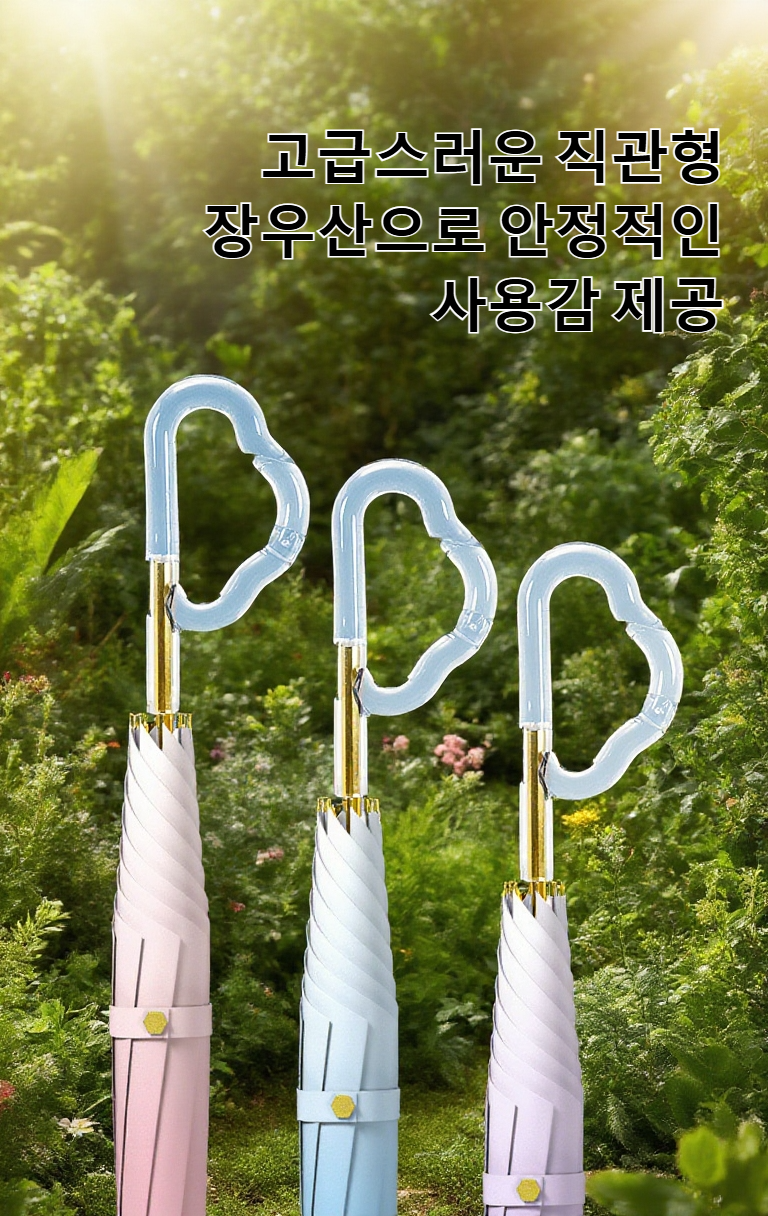 세련된 그라데이션 우산 펼친 모습