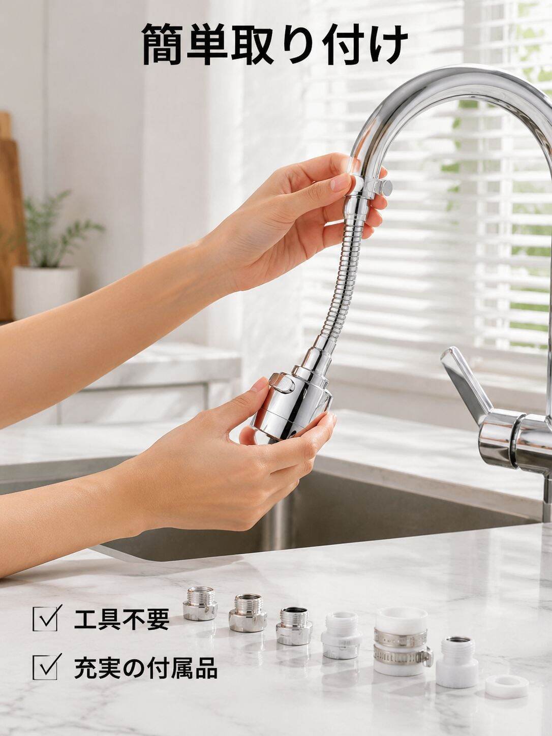 加圧式キッチン節水飛沫防止蛇口延長器