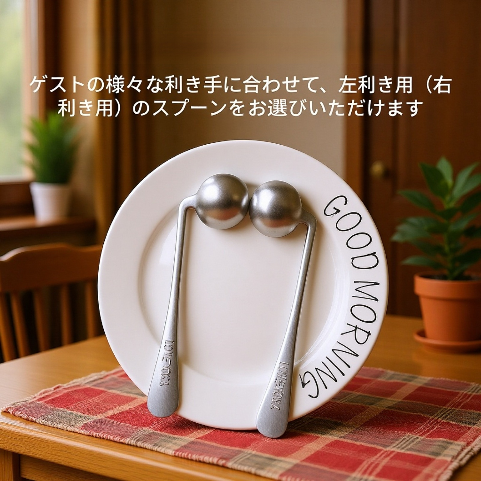 【左手/右手】寝たきりの高齢者の食事を助けるための曲げスプーン