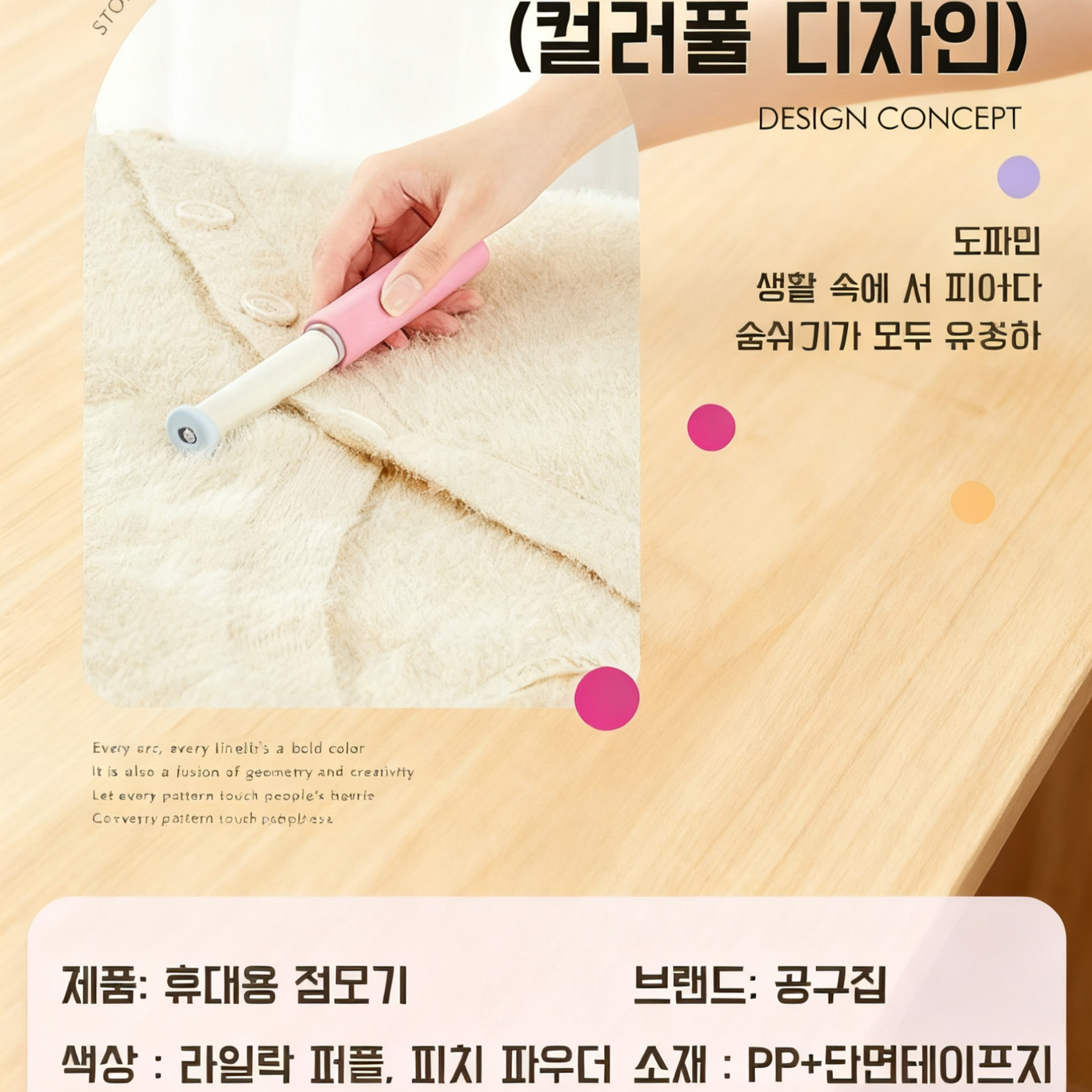 옷 먼지 제거용 휴대용 롤러 