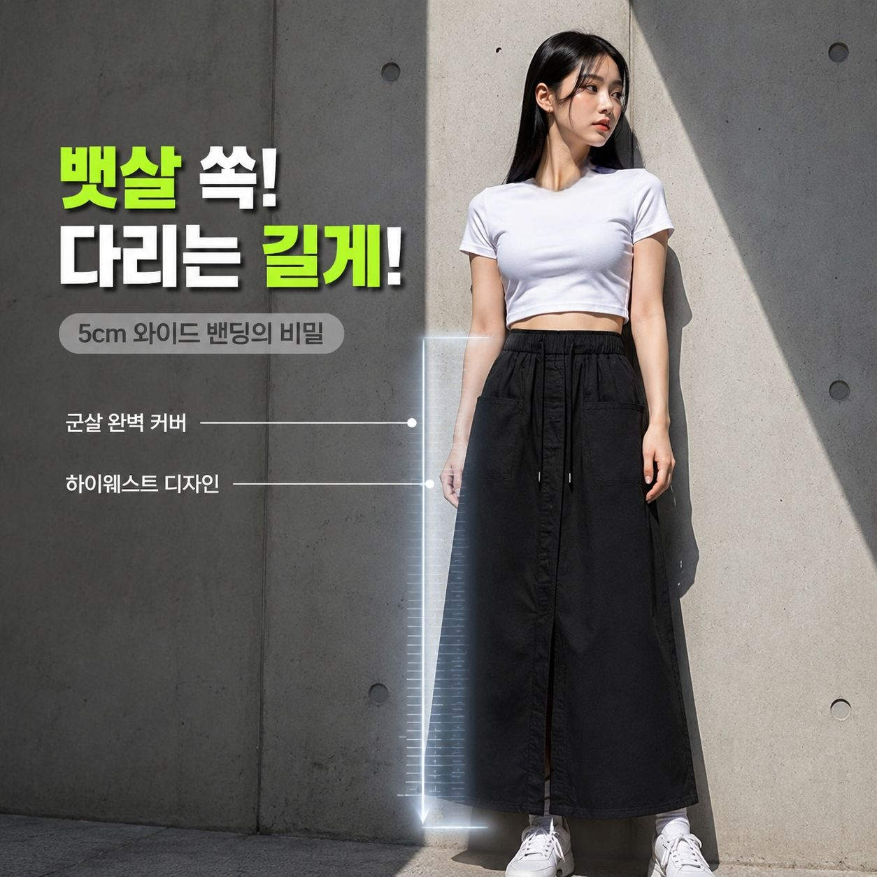 루즈핏 투포켓 스트랩 트임 스커트 여성