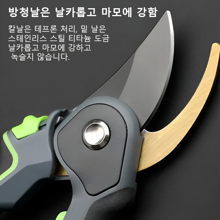 다용도 가지치기 가위