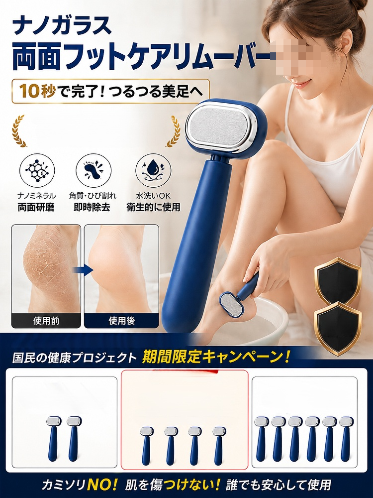 両面角質リムーバーフットケア用品
