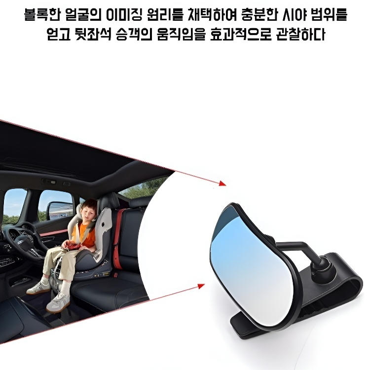 초광각 부착식 후방거울