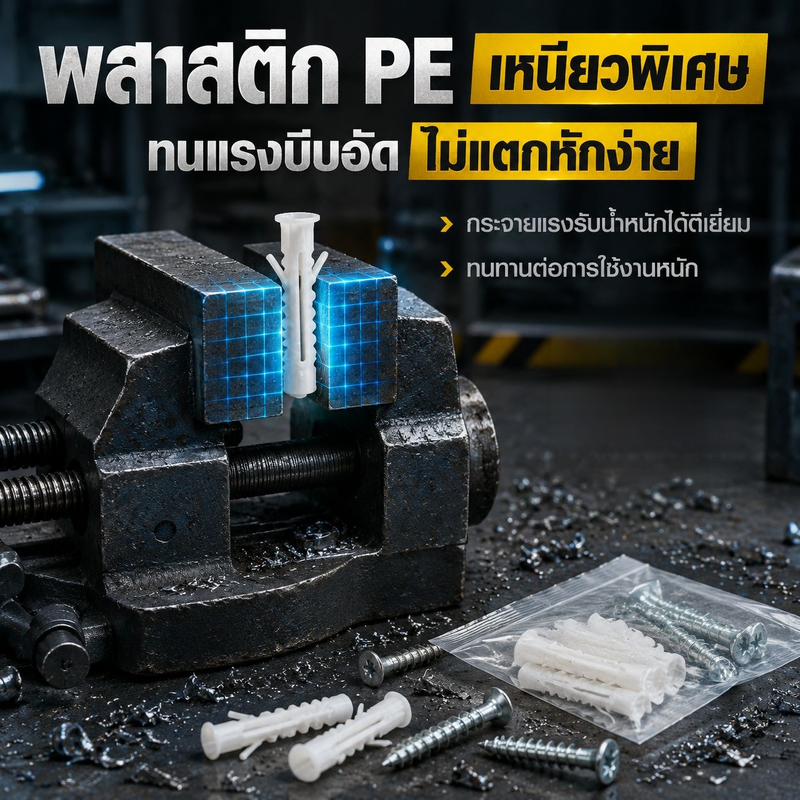 ชุดรวมสกรูปลายสว่าน พุกพลาสติก และน็อตฮาร์ดแวร์