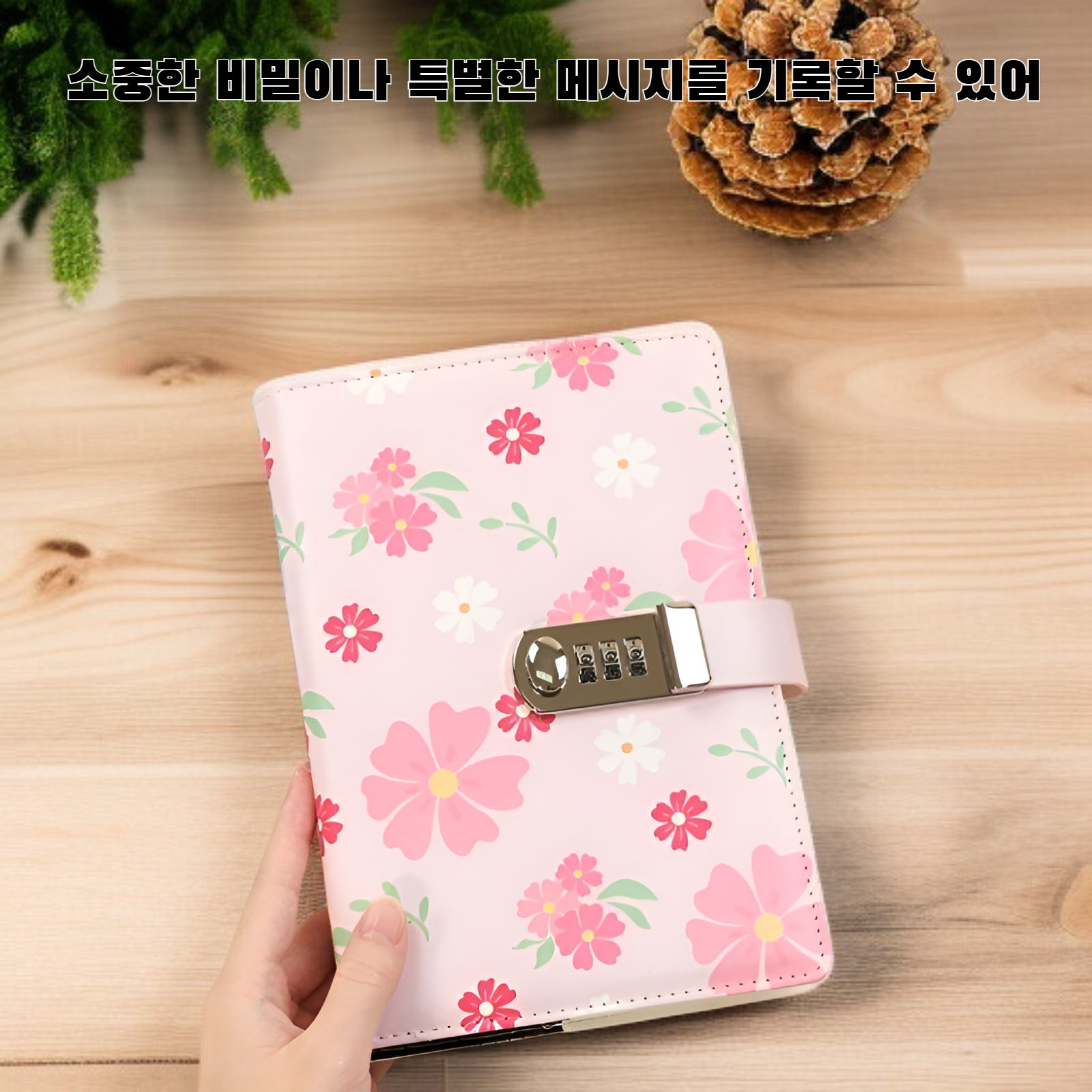 암호책 꽃