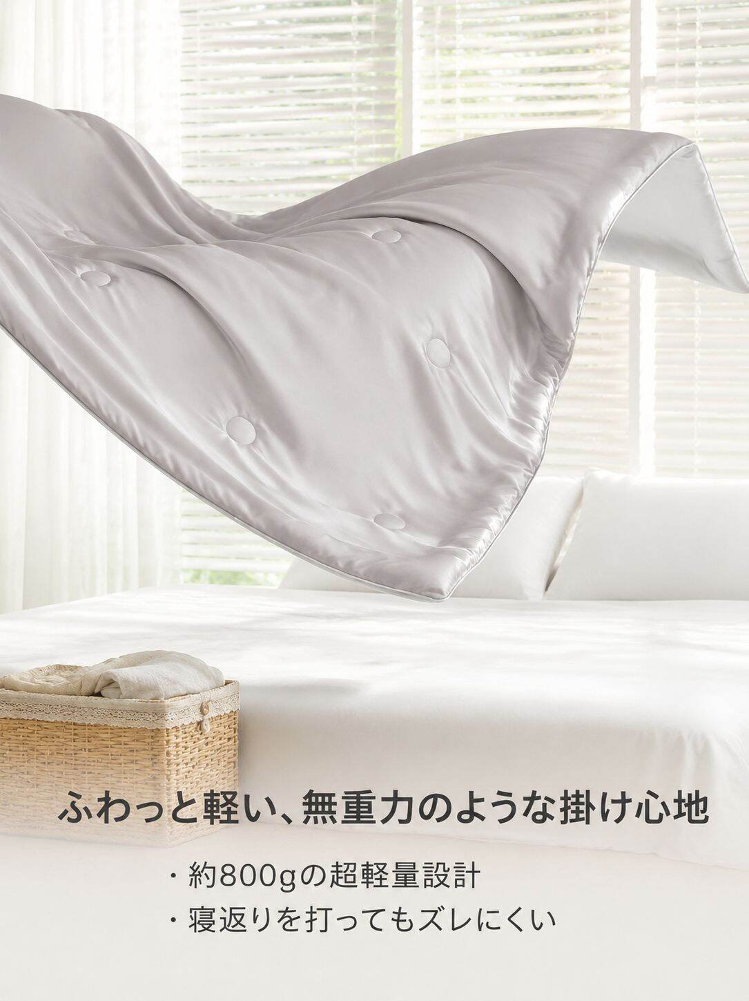 夏用クール布団