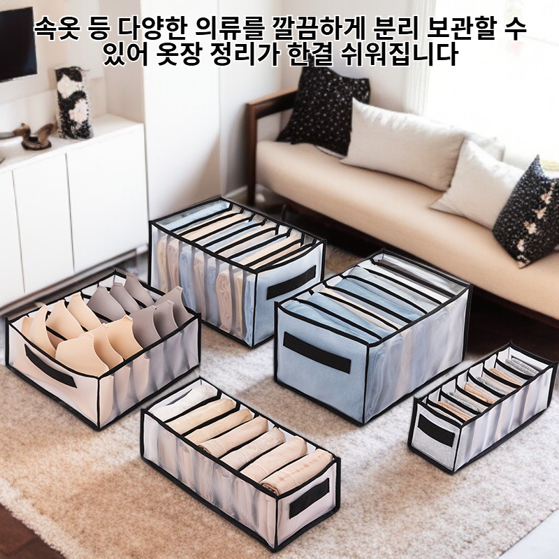 바지 속옷 메쉬 정리함 손잡이 옷장 레이어드 수납박스