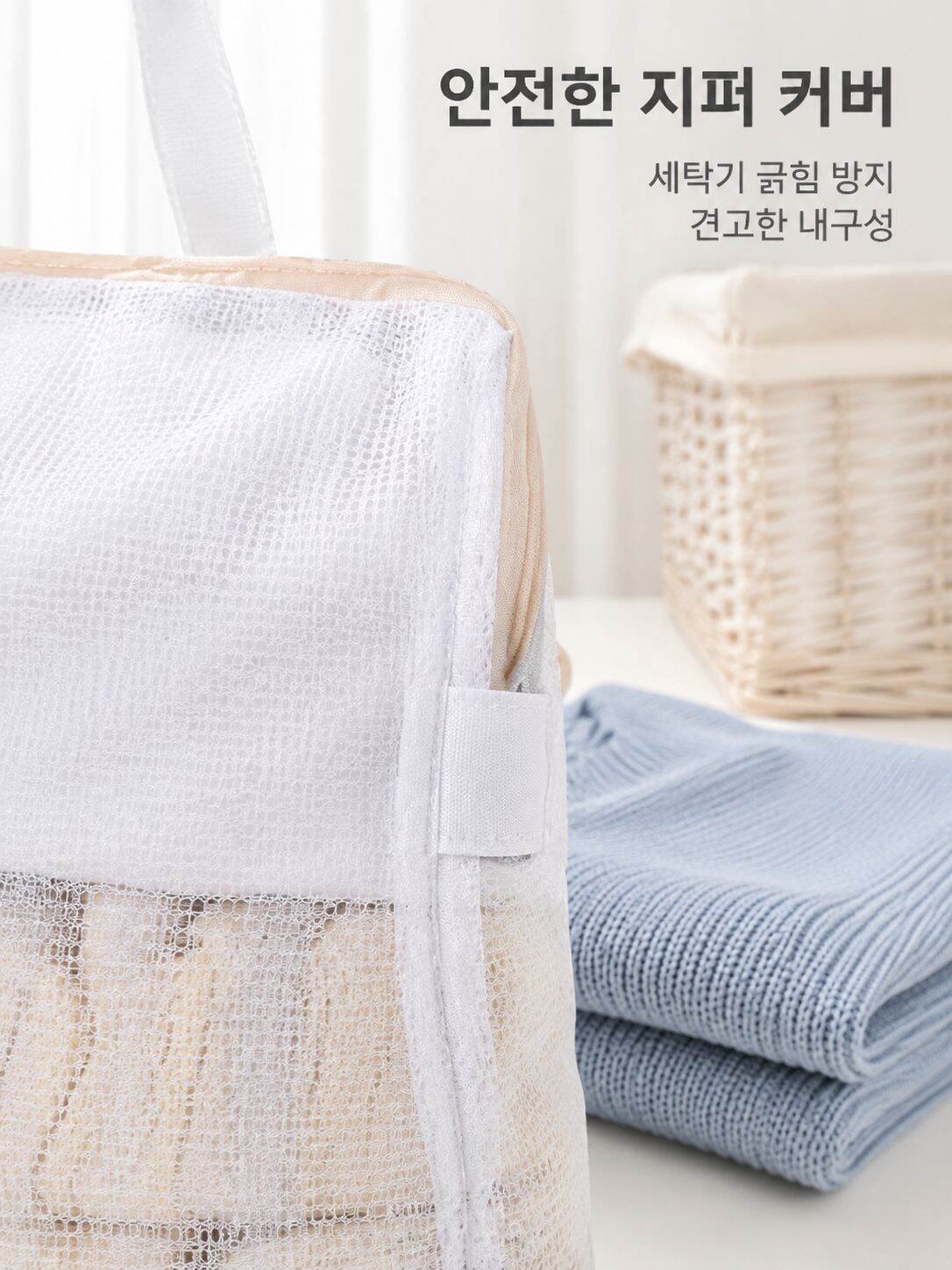 세탁주머니 변형방지망 주머니 속옷봉투 브라빨래주머니 가정용 변형방지망 주머니 보호 세탁주머니